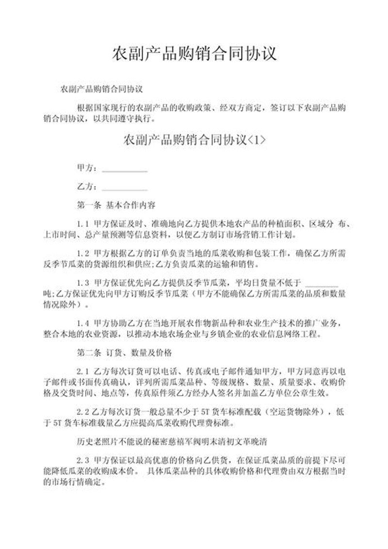 农资流通：连接田畴与市场