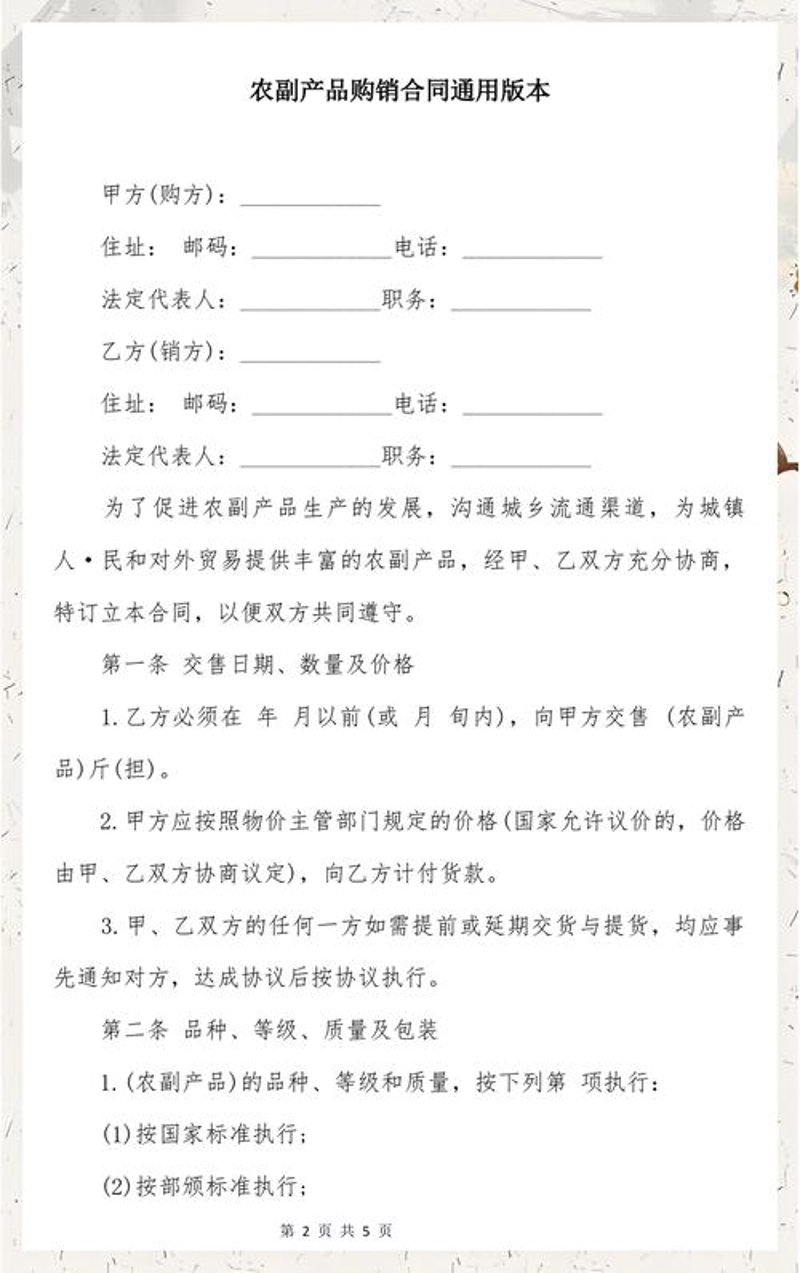 现代农业贸易风向标：农网贸易有限公司引领行业发展