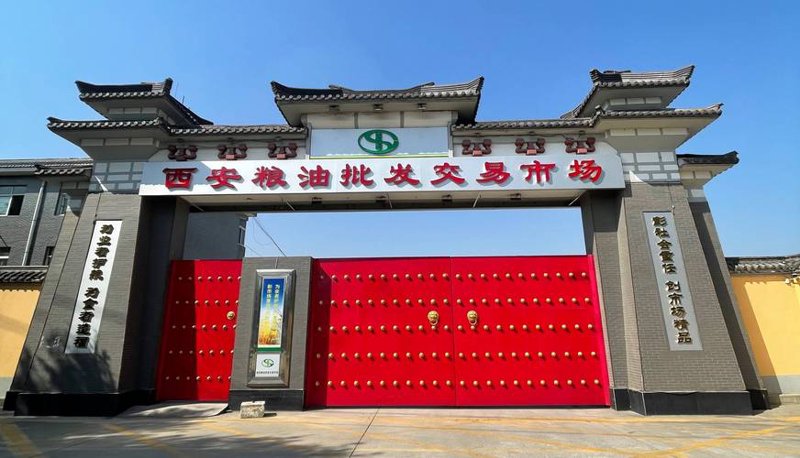 西安农网贸易：连接城乡的绿色纽带